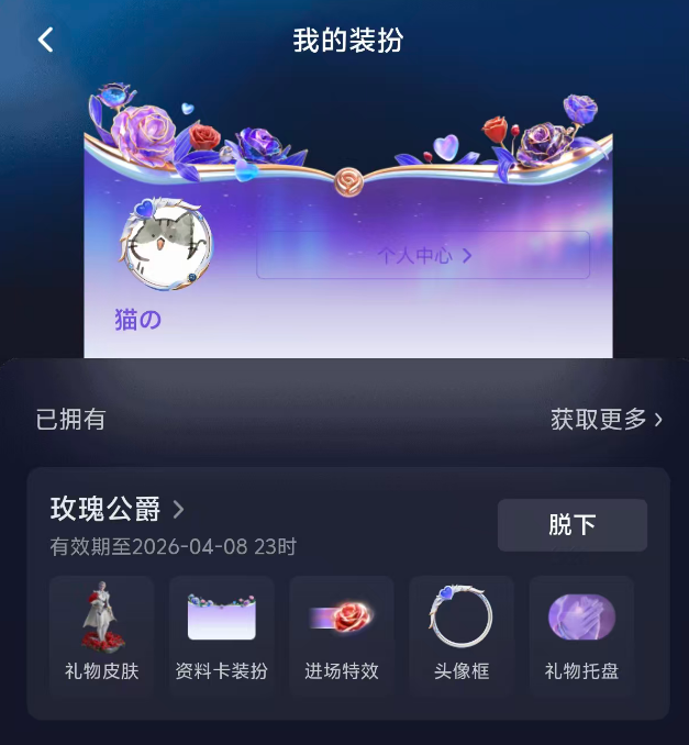 玫瑰公爵代开-猫の