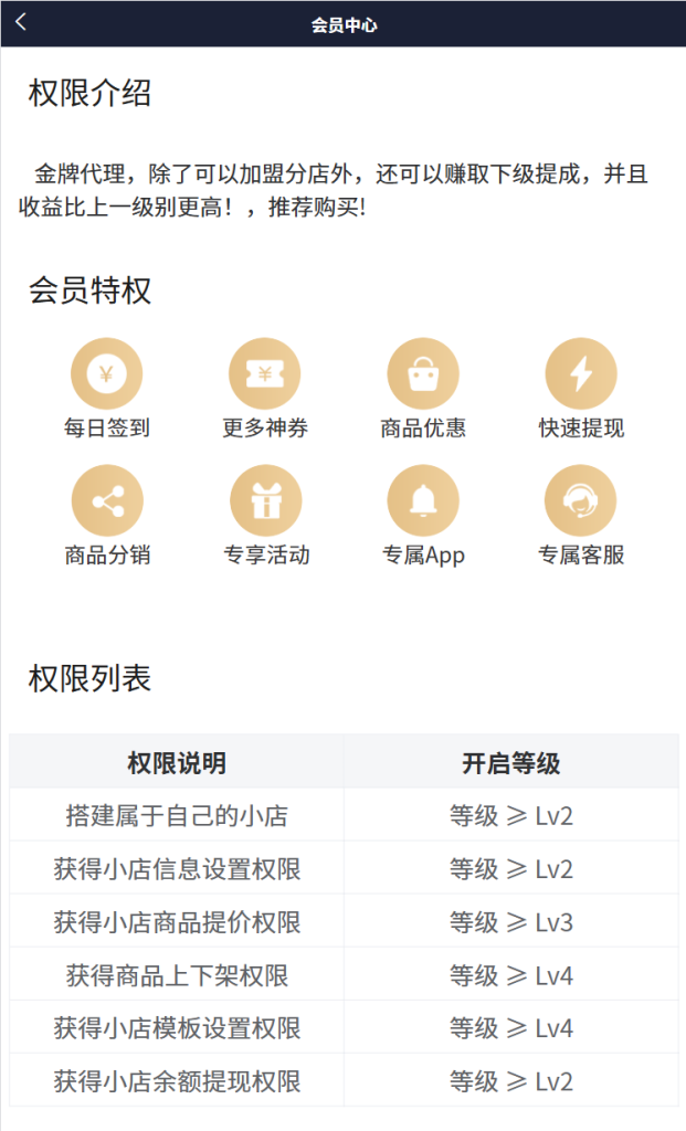 图片[4]-神秘人分销分站版商城来了-猫の