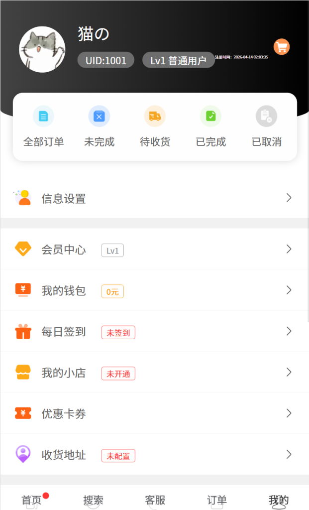 图片[3]-神秘人分销分站版商城来了-猫の