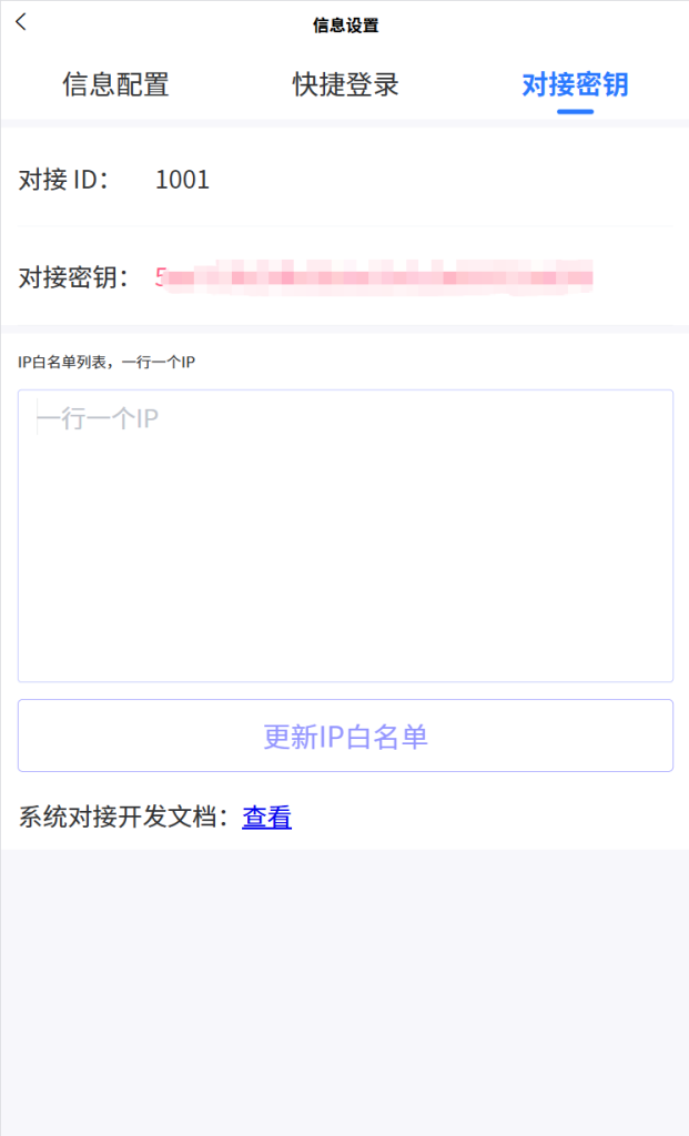 图片[5]-神秘人分销分站版商城来了-猫の